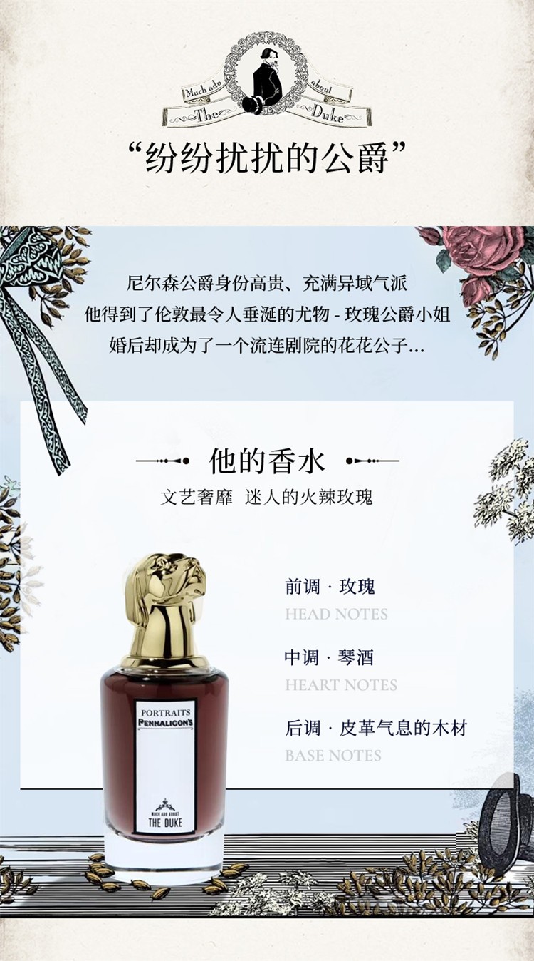 商品Penhaligon's|Penhaligon's潘海利根 肖像兽首全系列香水 75ML LADY-BLANCHE布兰齐夫人的复仇,价格¥1666,第10张图片详细描述