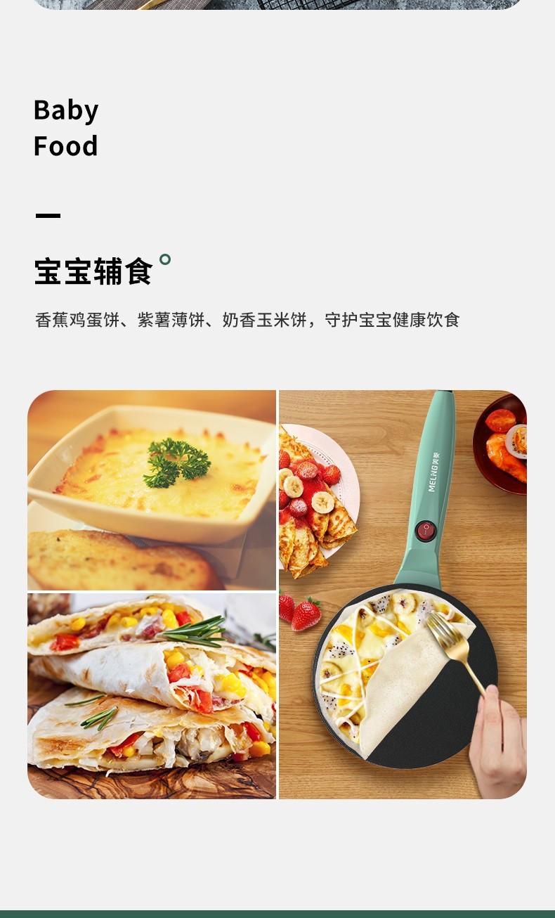 商品[国内直发] MELING|美菱电饼铛家用烙饼机薄饼机MAJ-LC6002 豆绿色,价格¥179,第9张图片详细描述