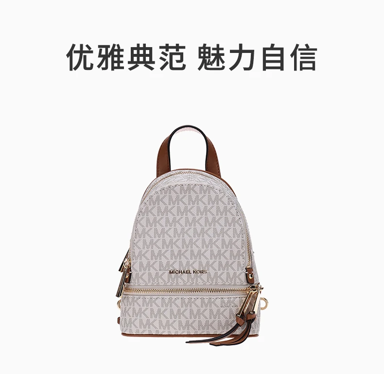 商品[国内直发] Michael Kors|Michael Kors 迈克高仕 RHEA ZIP系列香草色字母图案PVC女士小号手提双肩包 30S7GEZB1V-VANILLA,价格¥1358,第1张图片详细描述