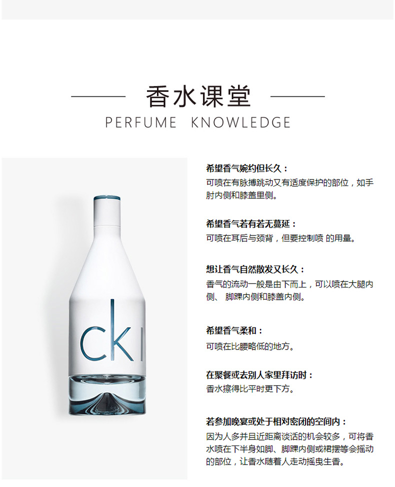 商品Calvin Klein|Calvin Klein 卡尔文 克莱恩 喜欢你 男士淡香水 50ML 88300196920｜包邮【香港直发】,价格¥158,第6张图片详细描述