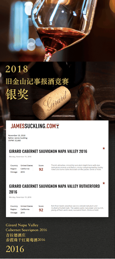 商品[国内直发] Girard|吉拉德纳帕赤霞珠干红葡萄酒 2018 | Girard Cabernet Sauvignon 2018 (Napa Valley, CA),价格¥997,第7张图片详细描述