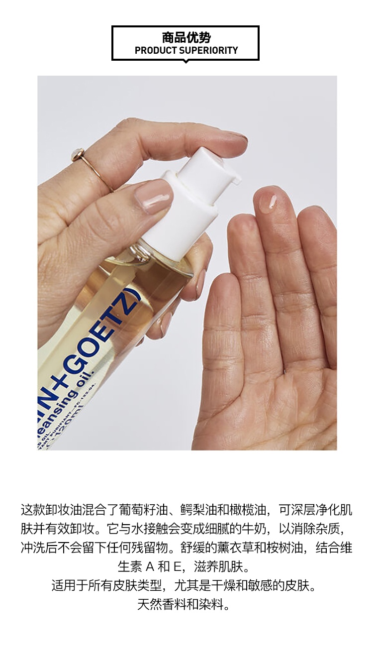 商品Malin + Goetz|MALIN+GOETZ马林狗子卸妆油120ml 温和洁面,价格¥278,第2张图片详细描述