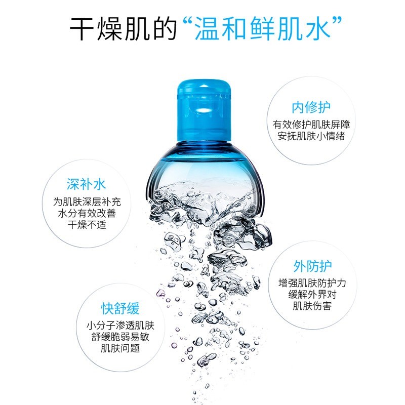 商品Bioderma|Bioderma贝德玛润妍水润保湿爽肤水250ml,价格¥160,第2张图片详细描述