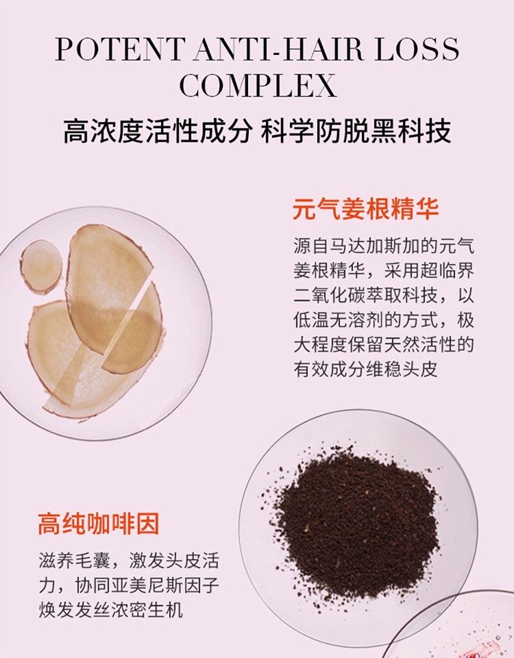 商品Kérastase|卡诗元气姜精华防脱精华液90ml 2021新品,价格¥381,第4张图片详细描述