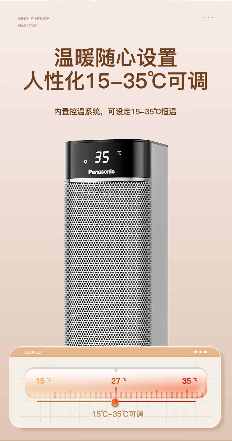 商品[国内直发] Panasonic|松下石墨烯暖风机取暖器家用电暖器速热电暖风立式摇头DS-P2044CG,价格¥1319,第4张图片详细描述