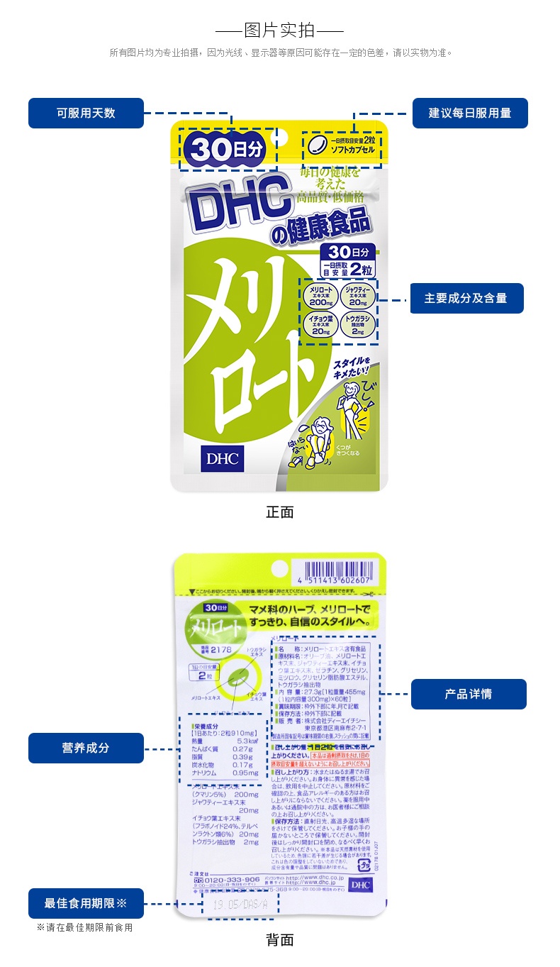 商品[国内直发] DHC|日本原装DHC下半身纤体丸20日瘦腿筷子腿美臀排水肿调节体形,价格¥63,第6张图片详细描述
