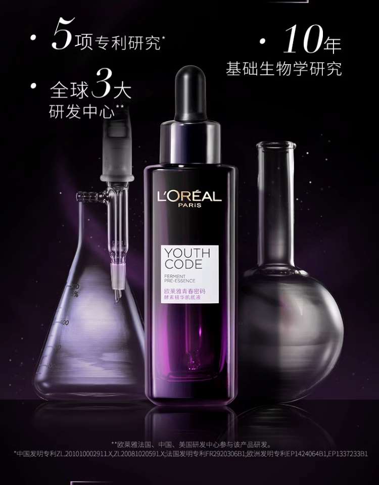 商品[国内直发] L'Oreal Paris|欧莱雅紫熨斗眼霜/小黑瓶精华抗老抗衰玻尿酸安瓶面膜改善细纹质地清爽,价格¥36,第1张图片详细描述