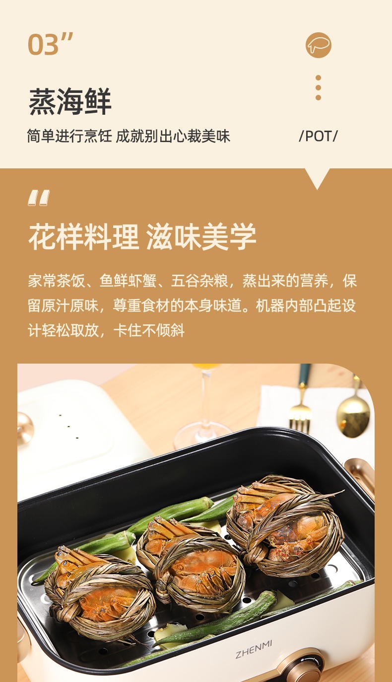 商品[国内直发] ZHENMI|臻米（ZHENMI）电火锅锅多功能锅网红料理锅可烤肉电炒锅电蒸锅一体家用蒸煮炒煎不沾锅煎烤机,价格¥308,第6张图片详细描述