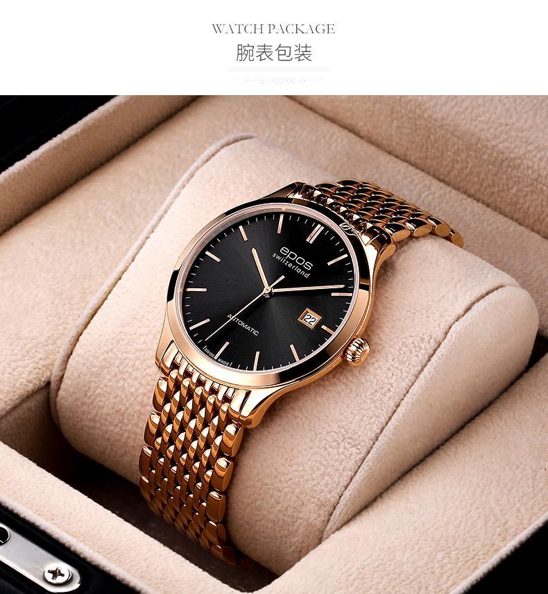商品[国内直发] EPOS|瑞表爱宝时EPOS 自动机械男士手表镀金商务男表防水表3420.152.24.14.34 ,价格¥11088,第12张图片详细描述