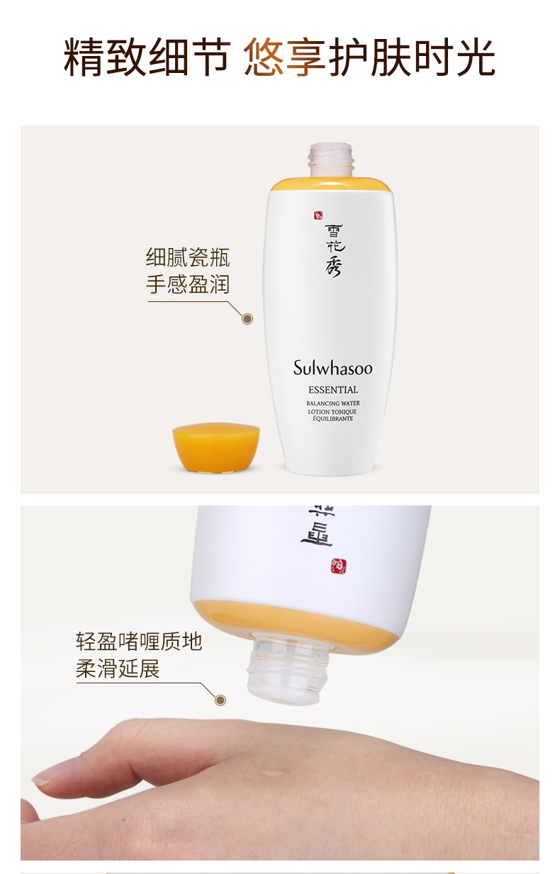 商品[国内直发] Sulwhasoo|雪花秀滋盈肌本润颜水125ml 保湿补水亮肤精华水,价格¥420,第7张�图片详细描述