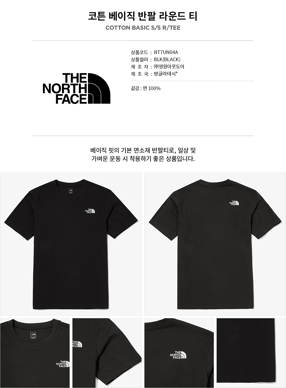 商品The North Face|【国内发货|包邮包税】北面 短袖T恤 简约 黑色 基础款 NT7UN04ABLK,价格¥148,第1张图片详细描述