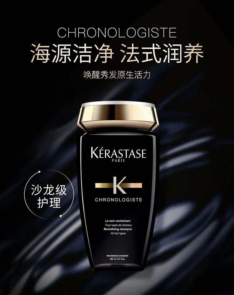 商品Kérastase|卡诗黑钻凝时鱼子酱洗发水80ml多效滋养,价格¥65,第1张图片详细描述