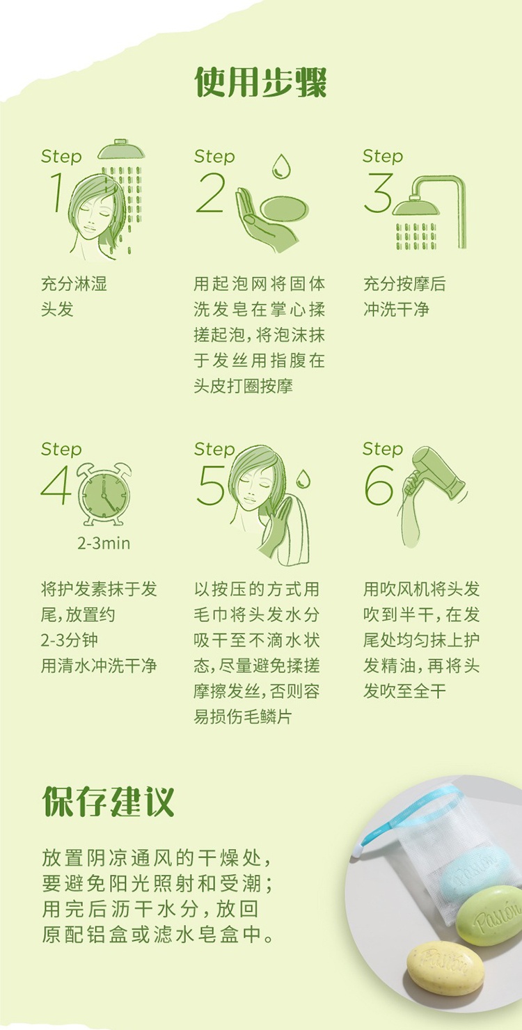 商品Panier Des Sens|Panier des Sens 南法庄园固体洗发皂全系列,价格¥132,第8张图片详细描述