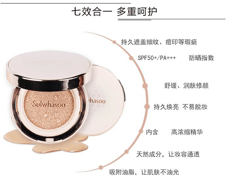 商品Sulwhasoo|Sulwhasoo 雪花秀 新款气垫 #15 附替换装 15g,价格¥319,第3张图片详细描述