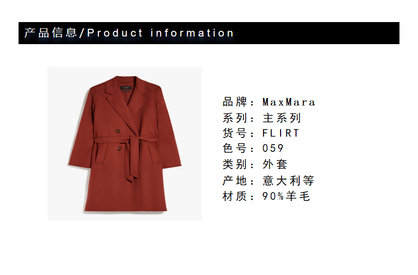 商品Weekend Max Mara|2024春夏时尚双排扣大衣外套FLIRT,价格¥3975,第3张图片详细描述