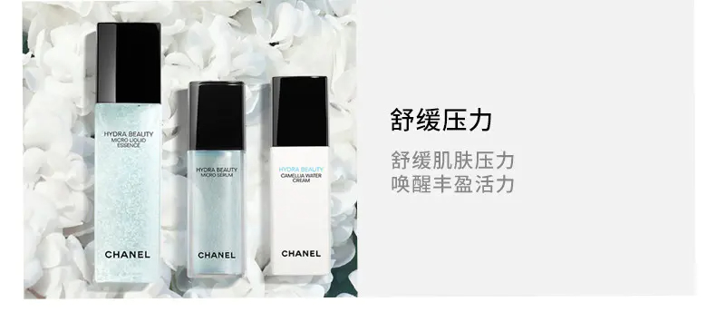 商品Chanel|【香港直邮】香奈儿山茶花乳霜50G补水保湿滋润呵护,价格¥706,第7张图片详细描述