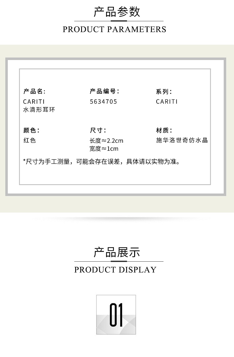 商品Swarovski|SWAROVSKI 施华洛世奇 CARITI 水滴形耳环 红豆造型 女 不对称 礼物 5634705,价格¥820,第2张图片详细描述