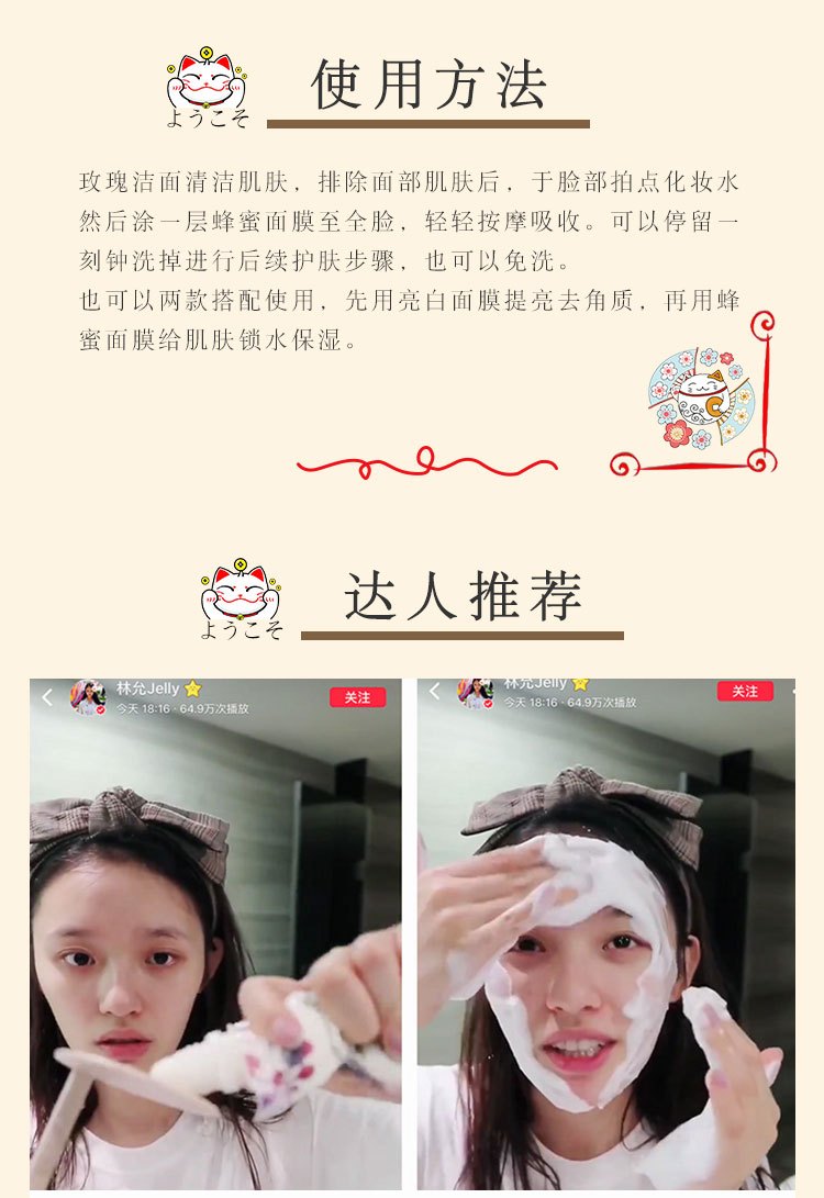 商品[国内直发] POPOLABO|【日本】POPO LABO泡沫洗面奶美白保湿蜂蜜啫喱面膜 敏感肌可用,价格¥186,第11张图片详细描述