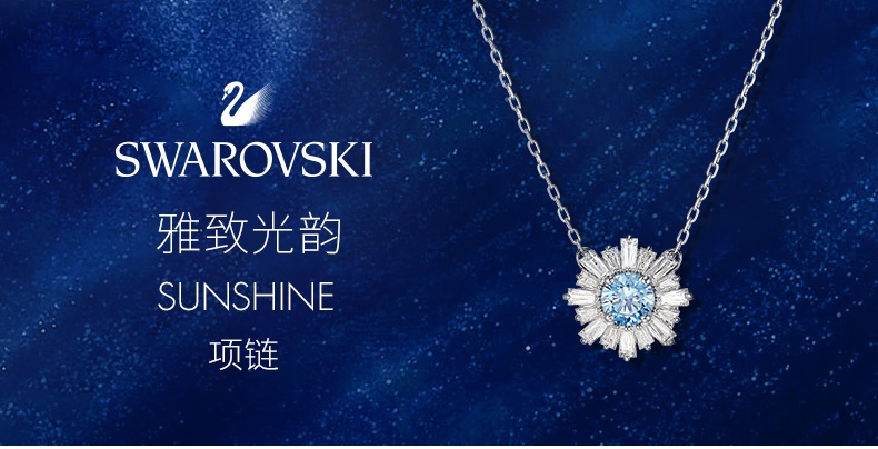 商品Swarovski|SWAROVSKI 施华洛世奇 雅致光韵 125周年纪念款 七夕情人节礼物 送女友  5536742,价格¥1109,第1张图片详细描述