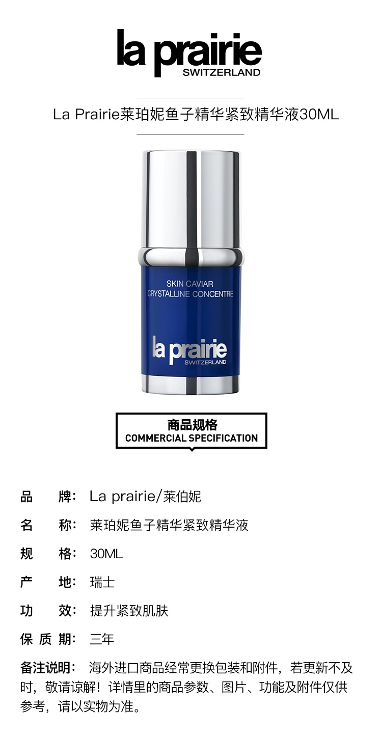 商品La Prairie|La Prairie莱珀妮鱼子精华紧致精华液30ml,价格¥2277,第4张图片详细描述