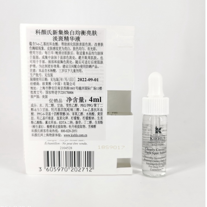 商品[国内直发] Kiehl's|科颜氏新集焕白均衡亮肤淡斑精华液 4ml*4,价格¥149,第8张图片详细描述