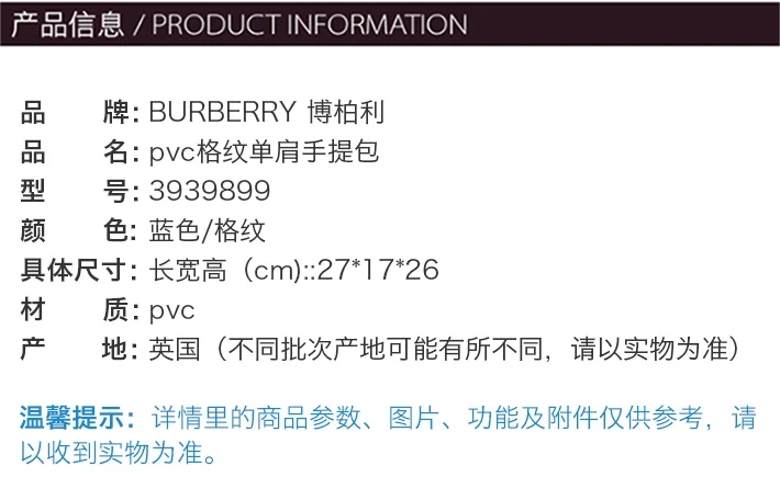 商品[国内直发] Burberry|Burberry 博柏利 女士蓝色pvc格纹单肩手提包 3939899,价格¥4544,第9张图片详细描述