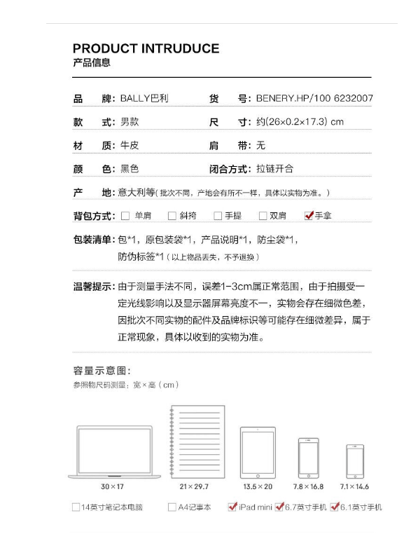 商品Bally|巴利男士黑色牛皮红白条纹时尚手拿包BENERY.HP-6232007（澳门仓发货）,价格¥2942,第2张图片详细描述