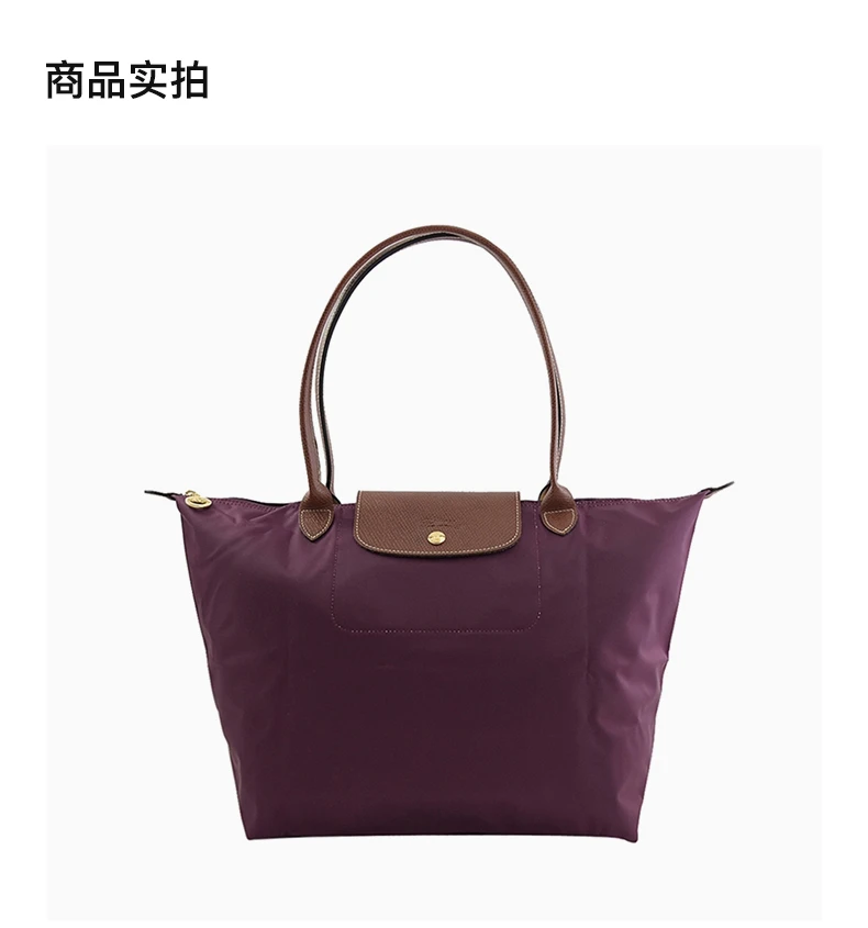 商品Longchamp|LONGCHAMP 女士紫红色尼龙手提包 1899089P09,价格¥537,第1张图片详细描述