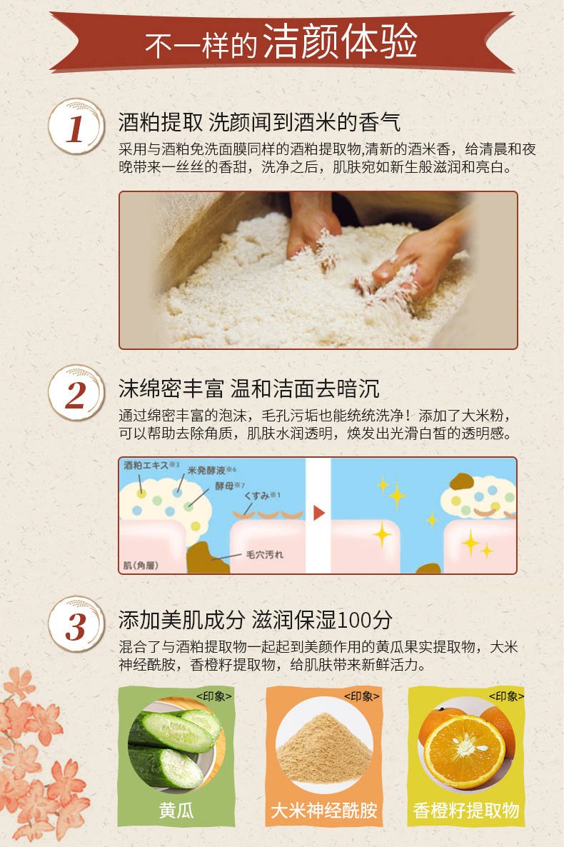 商品[国内直发] PDC|PDC 碧迪皙 Wafood Made酒粕洗面奶 170g/支,价格¥98,第1张图片详细描述