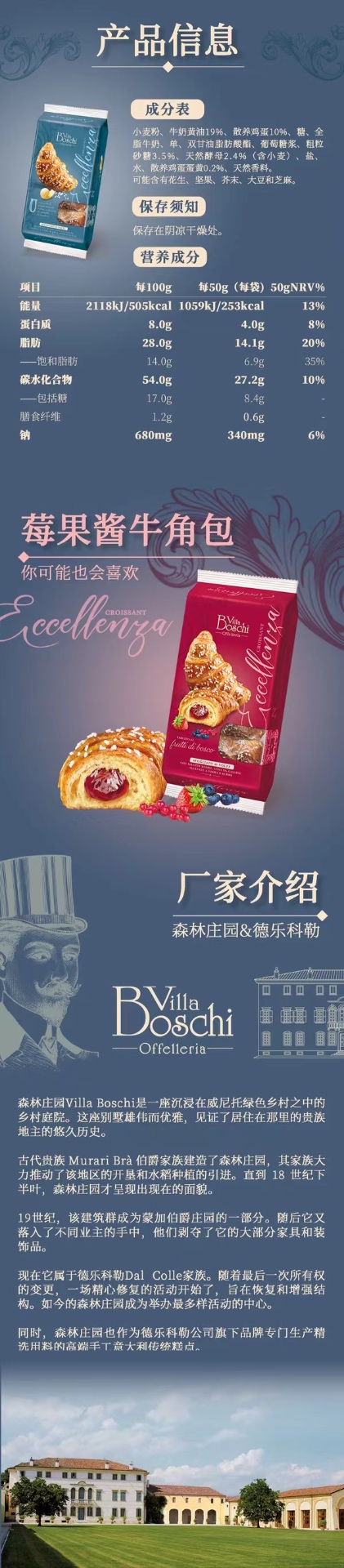 商品Villa Boschi|【国内直发】Villa Boschi 经典原味牛角包 |  黄油味浓郁 | 酥皮原味 | 天然香料酵母 | 甜美砂糖装饰 | 早餐零食必备 | 独立小包装方便携带 ,价格¥60,第2张图片详细描述