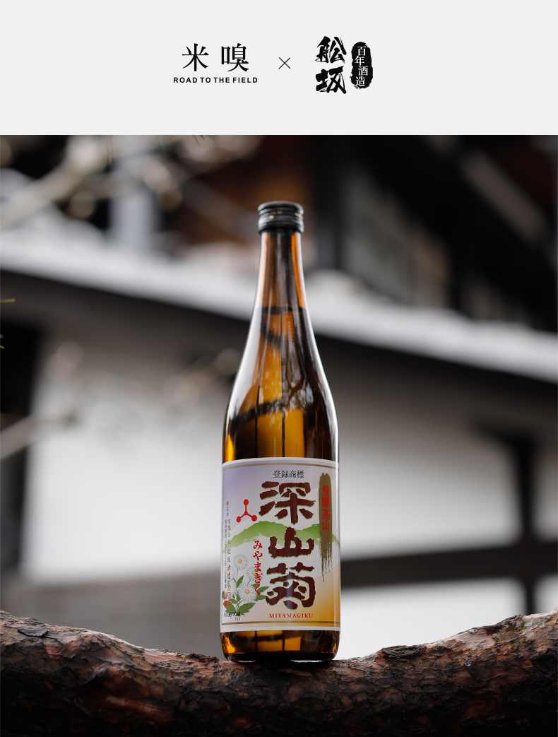 商品MIXIU|【国内直发】米嗅深山菊上选日本清酒原装进口日式米酒发酵酒低度洋酒,价格¥223,第1张图片详细描述