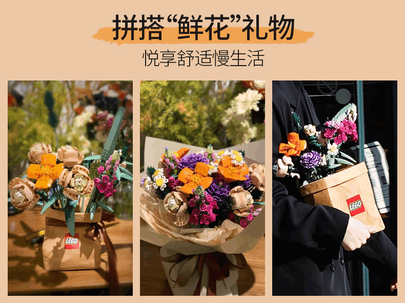 商品[国内直发] LEGO|【盒损】乐高积木10280花束永生花积木益智拼装玩具收藏礼物,价格¥392,第1张图片详细描述