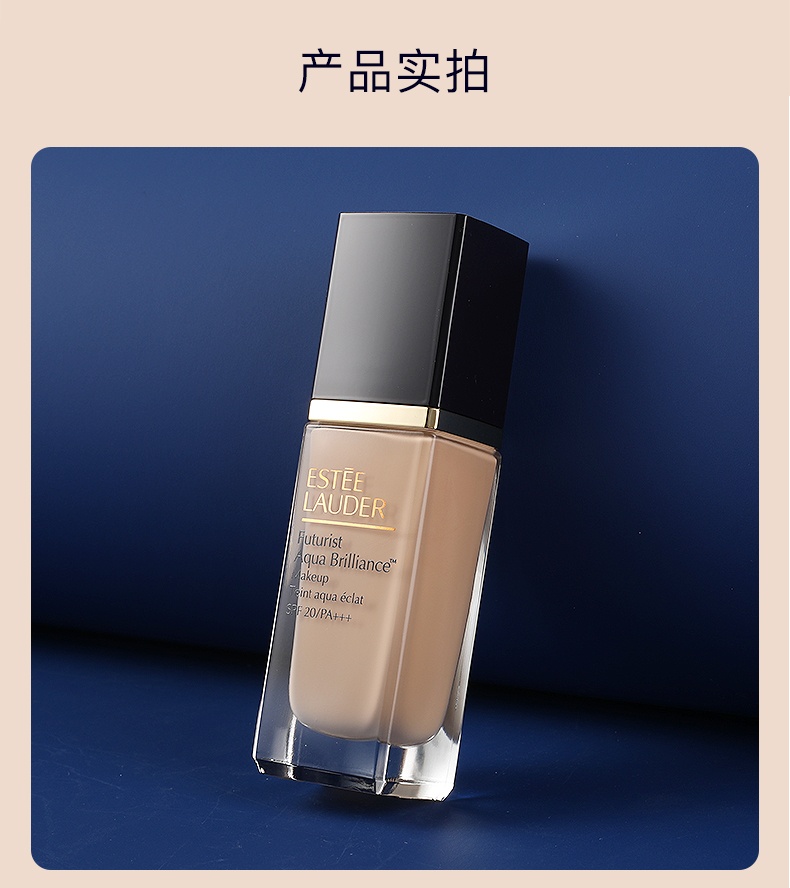 商品[国内直发] Estée Lauder|雅诗兰黛沁水养肤粉底液30ml不脱妆干皮奶油肌保湿水润,价格¥606,第1张图片详细描述