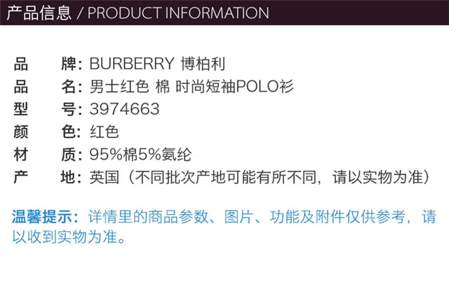 商品Burberry|Burberry 博柏利 男士红色棉质时尚骑士标志短袖POLO衫 3974663,价格¥1391,第2张图片详细描述