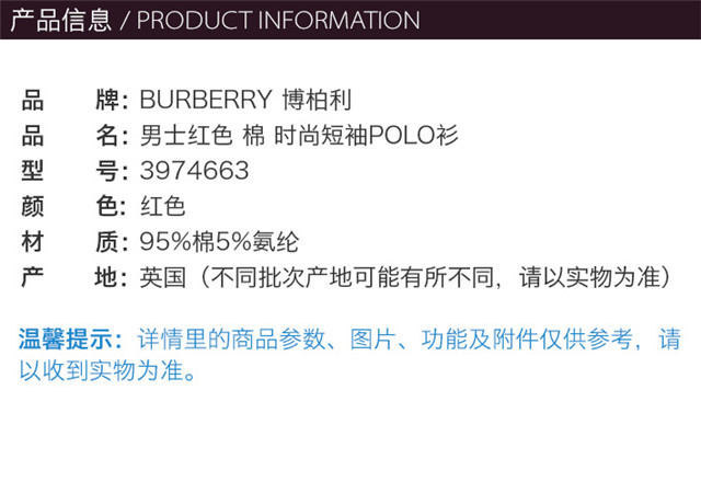 商品Burberry|Burberry 博柏利 男士红色棉质时尚骑士标志短袖POLO衫 3974663,价格¥1369,第4张图片详细描述