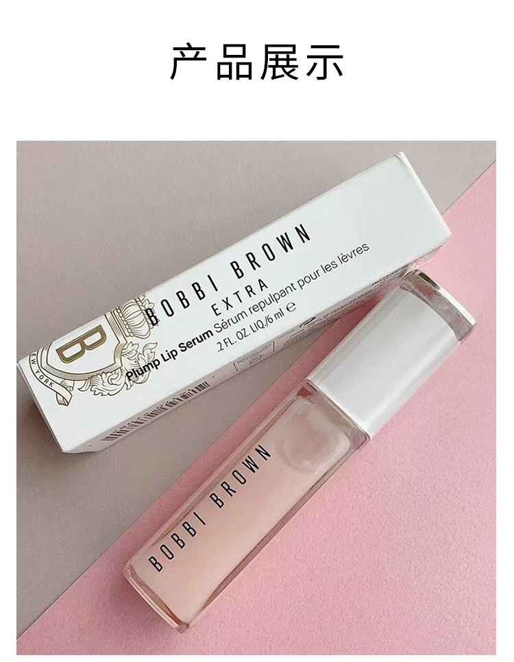 商品Bobbi Brown|Bobbi brown芭比波朗唇部精华6ml 润唇滋润嘟嘟唇,价格¥363,第6张图片详细描述