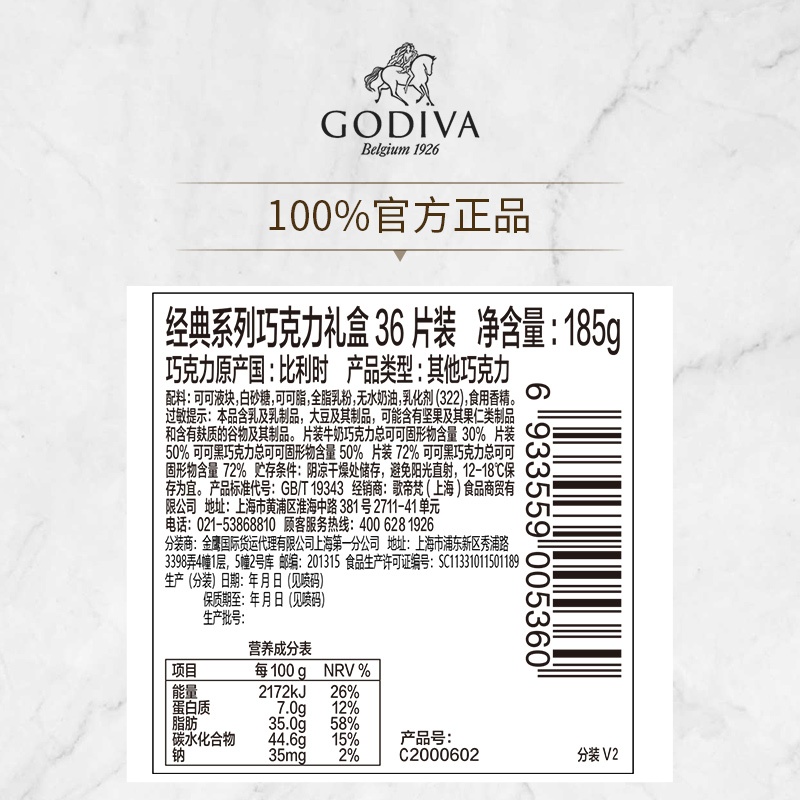 商品[国内直发] Godiva|歌帝梵经典牛奶黑巧克力36片礼盒装比利时进口零食,价格¥739,第7张图片详细描述
