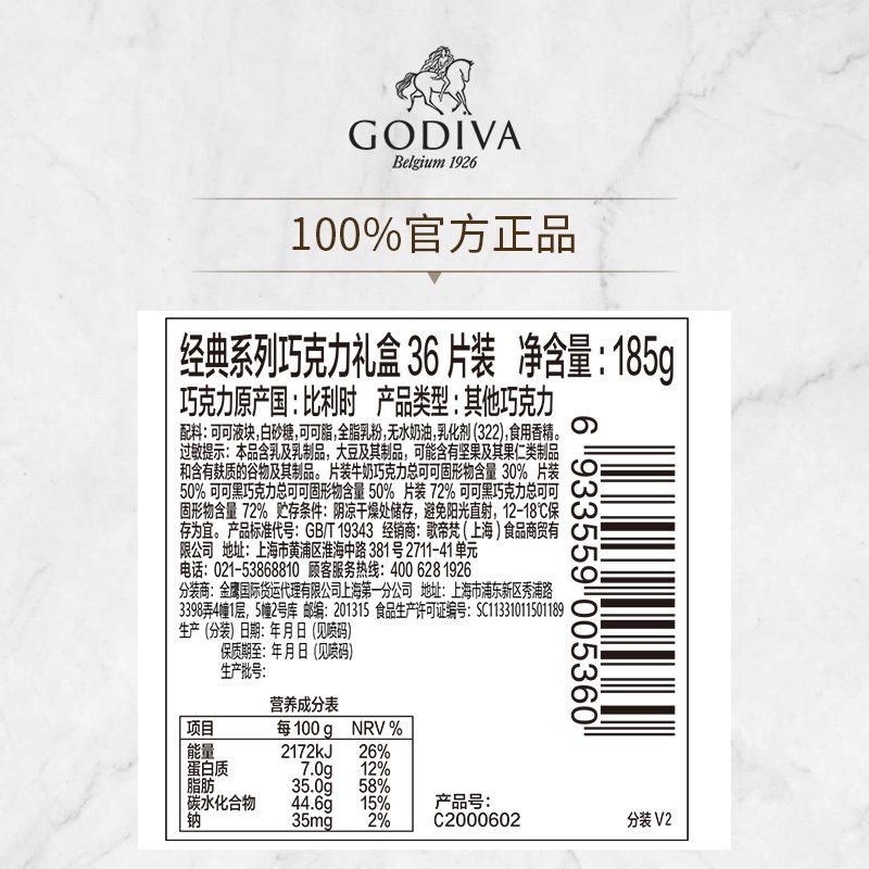 商品[国内直发] Godiva|歌帝梵经典牛奶黑巧克力36片礼盒装比利时进口零食,价格¥744,第7张图片详细描述