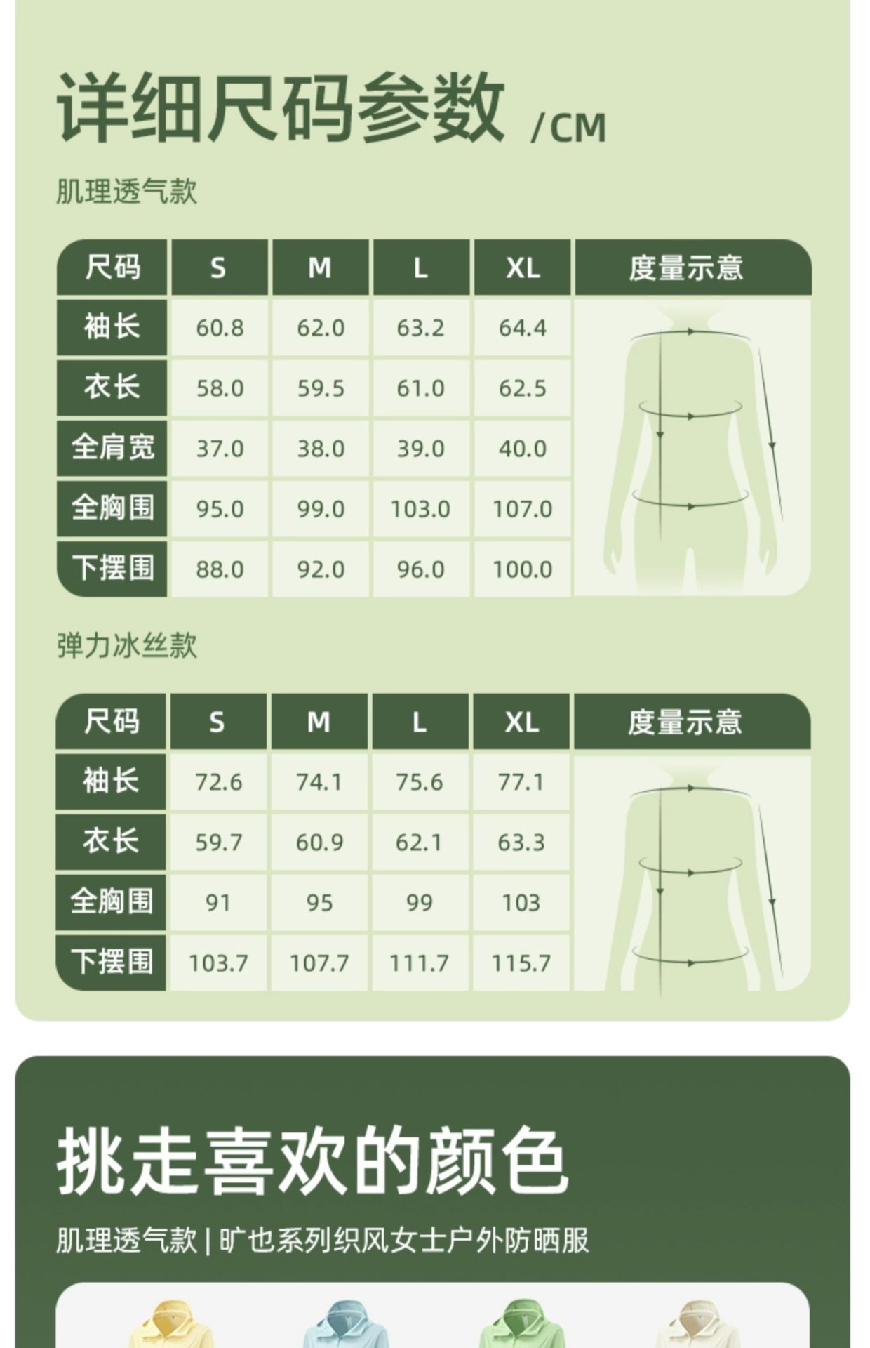 商品[国内直发] Beneunder|蕉下防晒衣女款春夏运动外套户外防紫外线透气冰丝凉感开衫防晒服,价格¥212,第21张图片详细描述