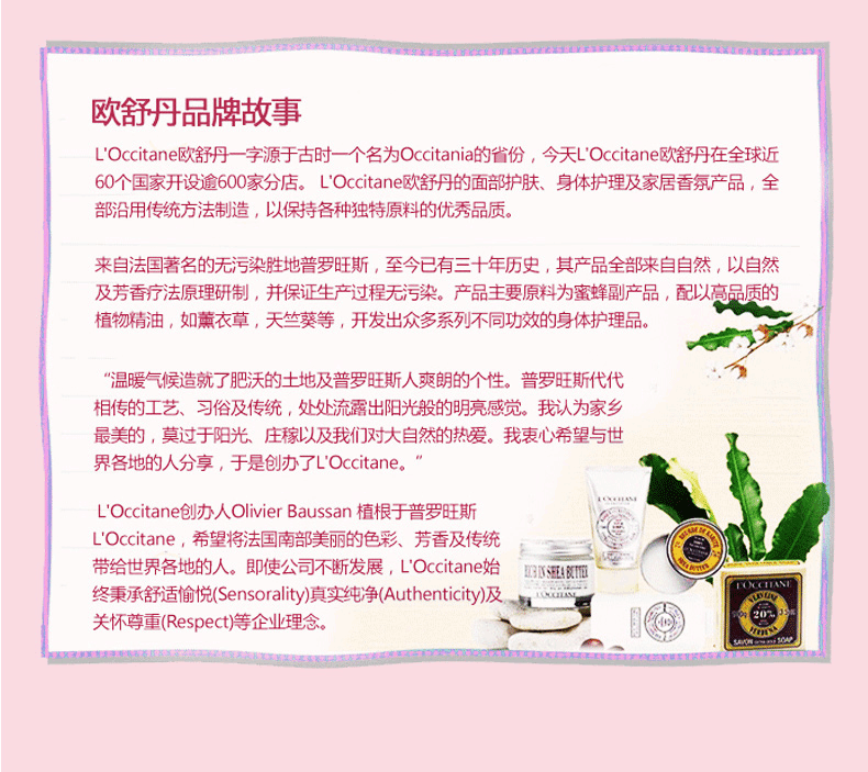 商品L'Occitane|L'occitane欧舒丹沐浴露500ml甜蜜樱花持久留香滋润保湿,价格¥184,第6张图片详细描述