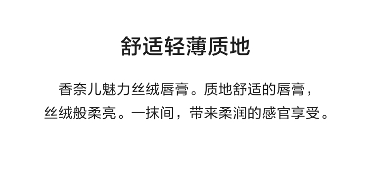 商品【原封正品】 Chanel|CHANEL 香奈儿魅力丝绒唇膏 3.5g,价格¥252,第7张图片详细描述