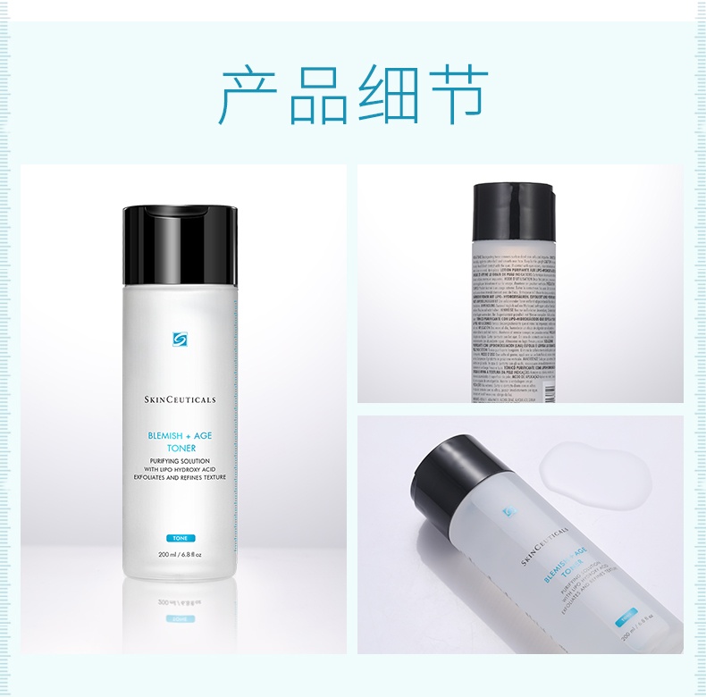 商品SkinCeuticals|SKINCEUTICALS 修丽可 果酸复颜爽肤水 200ml 控油去角质补水收缩毛孔,价格¥280,第4张图片详细描述