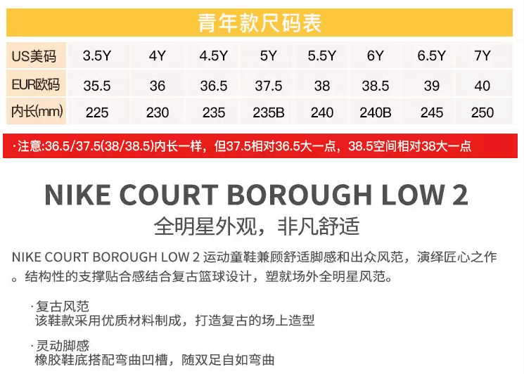商品NIKE|【SAvenue】NIke Court Borough Low 2 低帮滑板鞋 白黑BQ5448104 WH,价格¥343,第11张图片详细描述
