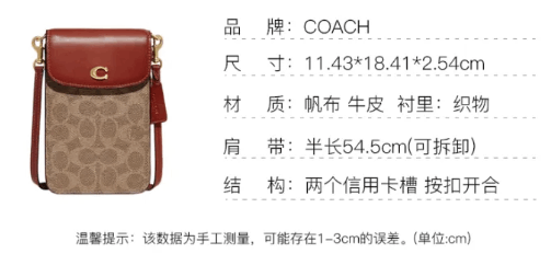 商品Coach|蔑驰金属字母徽标压纹铭牌标识提花翻盖帆布配小牛皮手机包单肩包斜挎包 迷你女款棕色拼色（香港仓发货）,价格¥1189,第9张图片详细描述