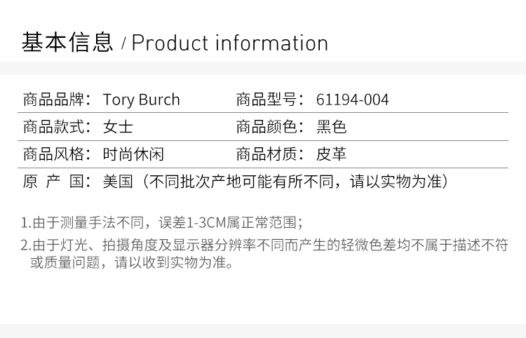 商品Tory Burch|TORY BURCH 黑色女士渔夫鞋 61194-004,价格¥1291,第2张图片详细描述