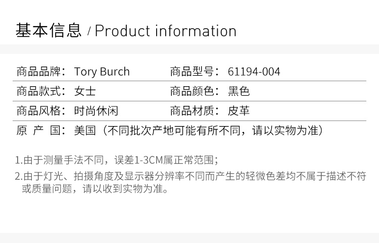 商品Tory Burch|TORY BURCH 黑色女士渔夫鞋 61194-004,价格¥1329,第4张图片详细描述