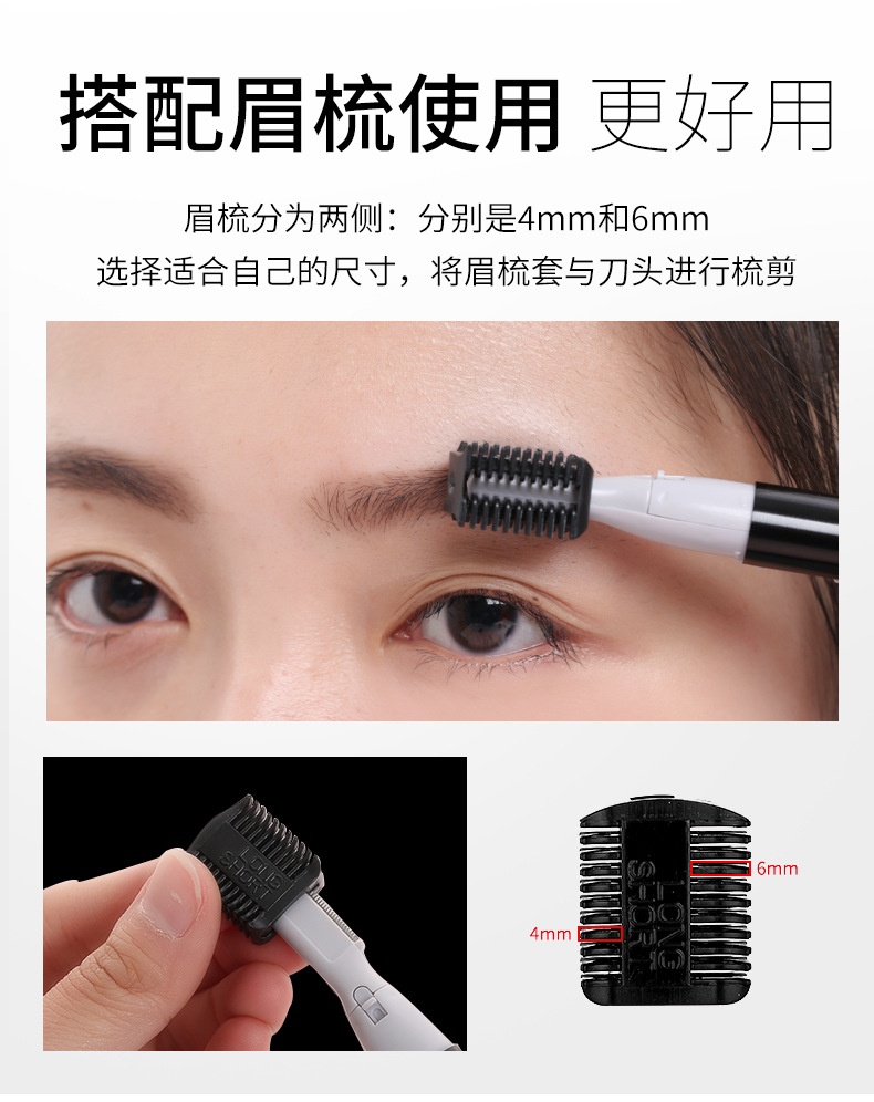商品[国内直发] YeeCollene|易可邻2022年新款电动修眉刀批发 usb充电款修眉刀电动剃毛仪刮眉器女士电动修眉仪,价格¥68,第11张图片详细描述