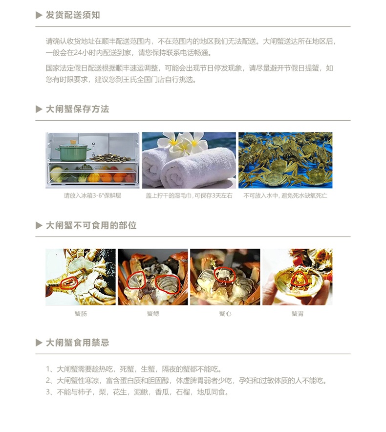 商品WANG SHI|王氏大闸蟹礼券 D套餐2288型 礼卡提货券中秋节送礼（门店/扫码/电话提货）,价格¥1405,第16张图片详细描述