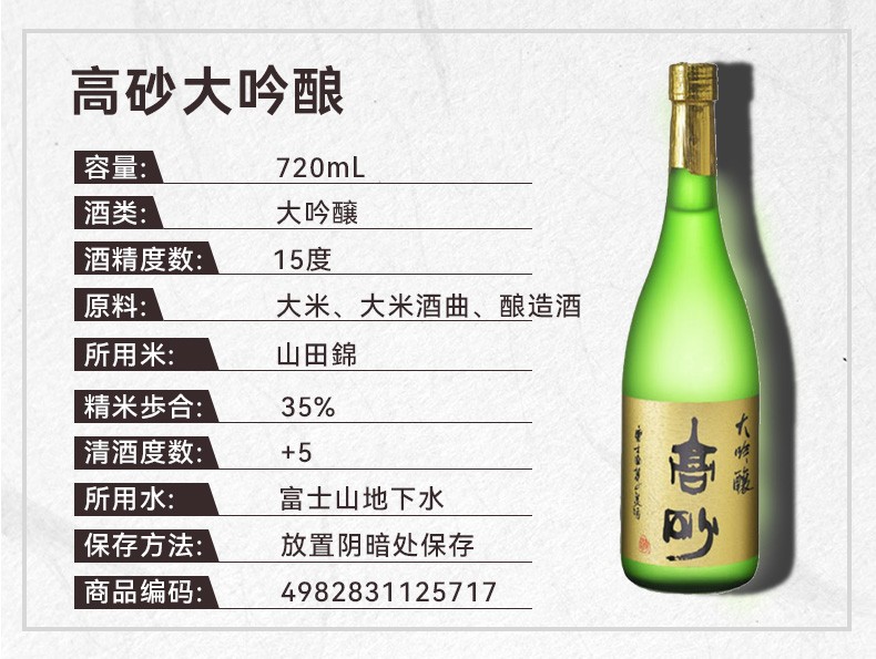 商品Fuji Takasago|日本富士高砂纯米大吟酿35 清酒 720ml  单瓶装  【宁波保税仓直发】 【宁波保税仓直发】,价格¥708,第1张图片详细描述