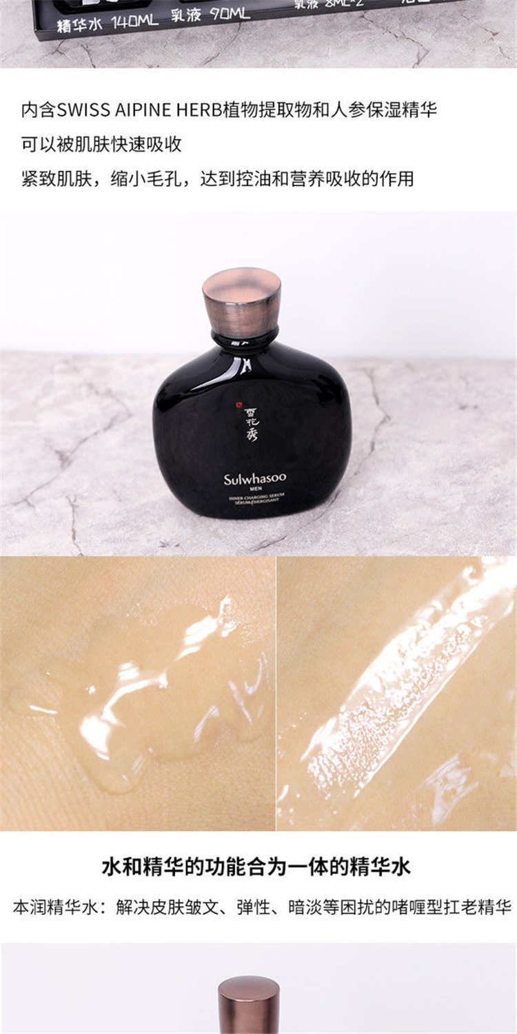 商品Sulwhasoo|雪花秀Sulwhasoo男士精养水乳洁面三件套（新旧版本随机发货）,价格¥606,第2张图片详细描述